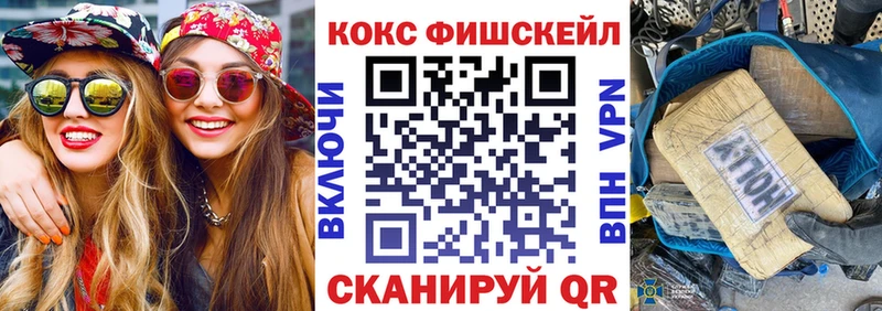 COCAIN FishScale Шахты