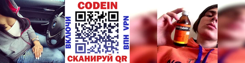где найти наркотики  Шахты  Codein Purple Drank 