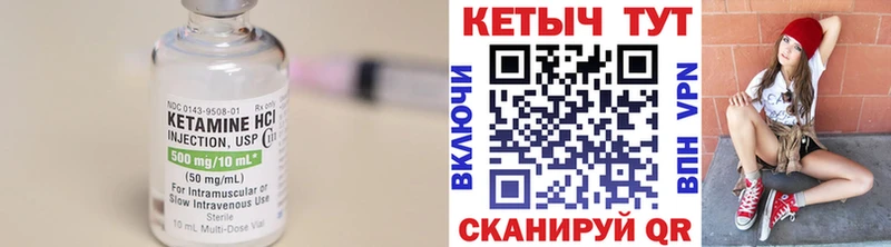 Кетамин VHQ  где купить   Шахты 